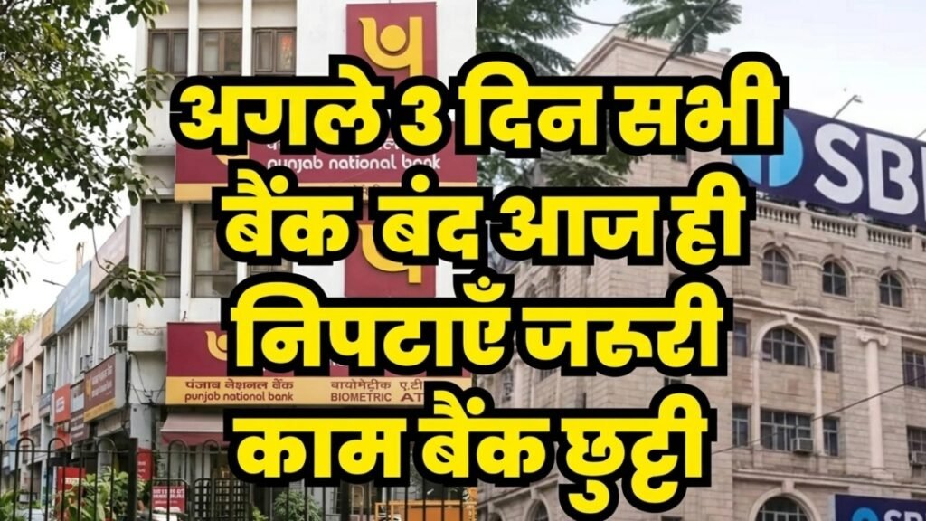 bank-closed-news-april-2026