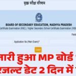 MP board result 2026 badi update