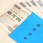 申請しないと0円【2026年4月15日支給】年金生活者支援給付金は「どんな人に・いくら」年金に上乗せ支給される? 《2026年度の給付基準額・対象条件・申請手続き》をチェック