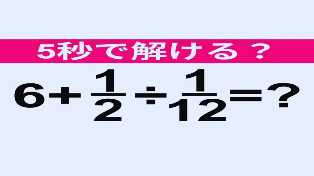 sansu quiz seitou tei