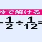 sansu quiz seitou tei