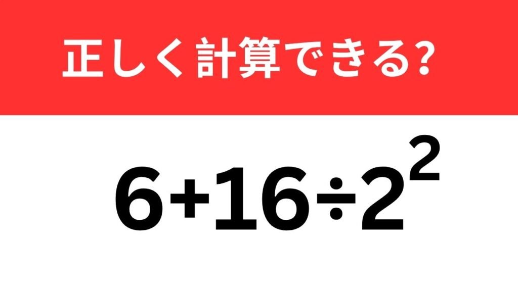 の正解は