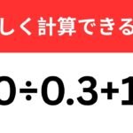 90-0-3-10-keisan-junban