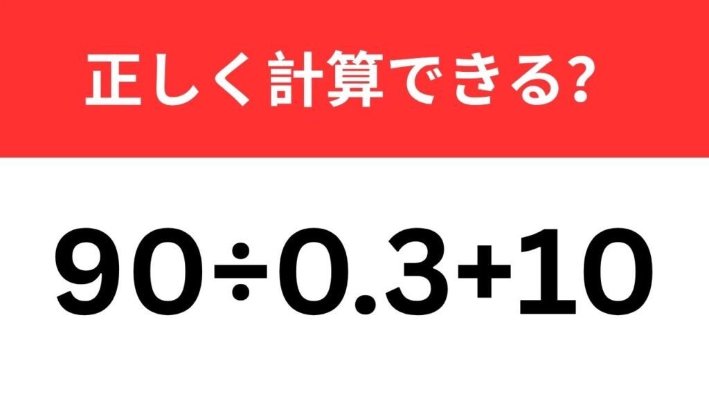 計算脳トレ
